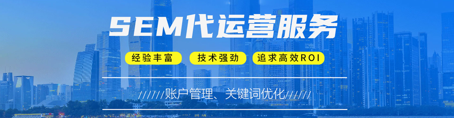 伊通百度运营推广