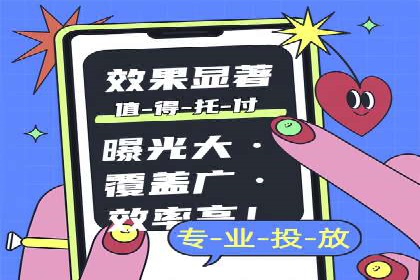 某电商巨头的信息流开户秘诀与效果展示